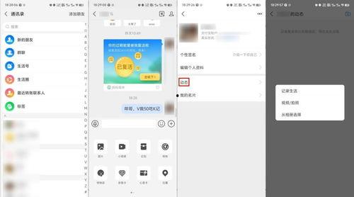 吃瓜微信免费分享软件是真的吗,吃瓜微信免费分享软件，真相大起底！  第3张