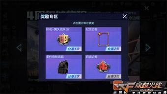 cf最新活动爆料汇总,精彩活动来袭,福利大放送! 第2张 cf最新活动爆料汇总,精彩活动来袭,福利大放送! 第2张